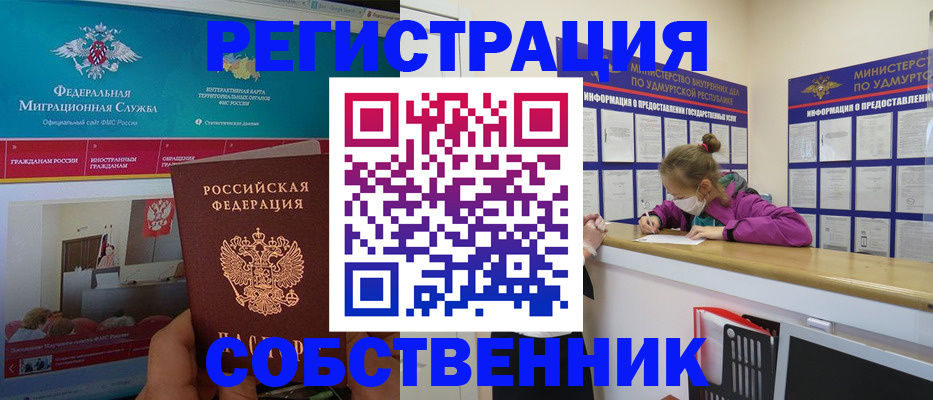 временная регистрация поиск в Удомле