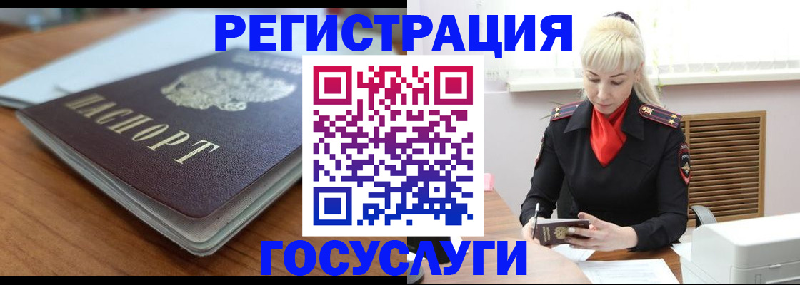 временная регистрация гарантия в Удомле