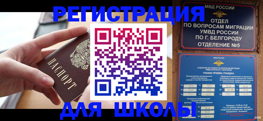 миграционный учет в Удомле