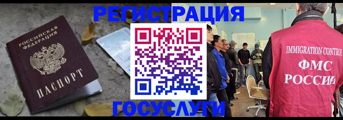 прописка для работы в Удомле